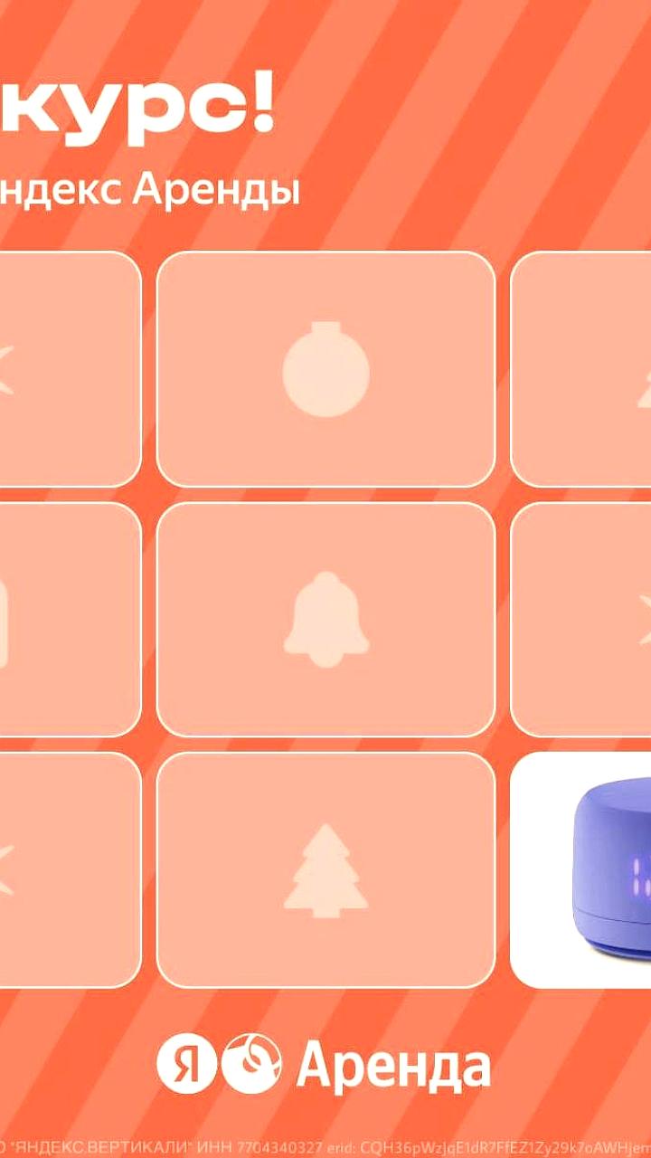 Запуск новогоднего адвент-календаря с подарками и розыгрышами