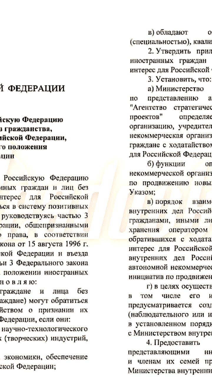 Путин подписал указ о поддержке переселения иностранных специалистов в Россию