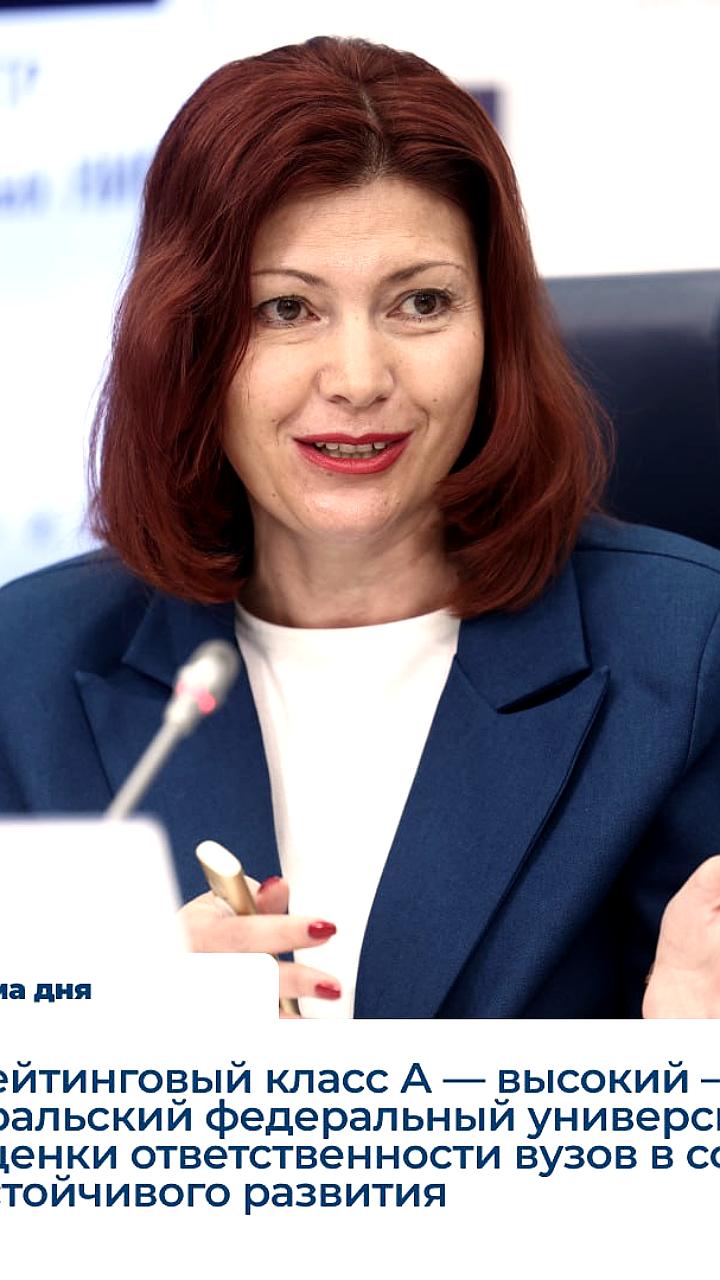 УрФУ и Президентская академия получили высокие оценки в рейтинге устойчивого развития RAEX