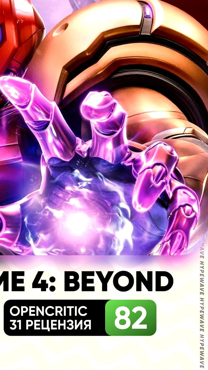 Metroid Prime 4: Критики о неоднозначных оценках и возвращении к классике