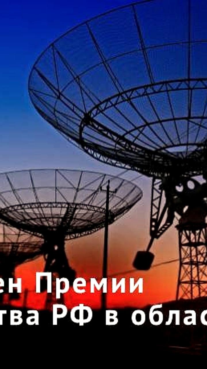 МГУ получил премию правительства РФ за Кавказскую горную обсерваторию