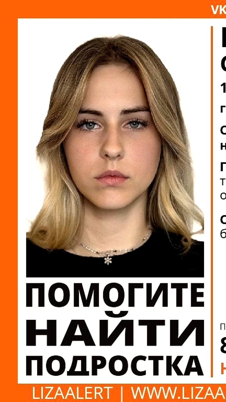 В Барнауле продолжаются поиски 16-летней девушки, пропавшей с 26 ноября
