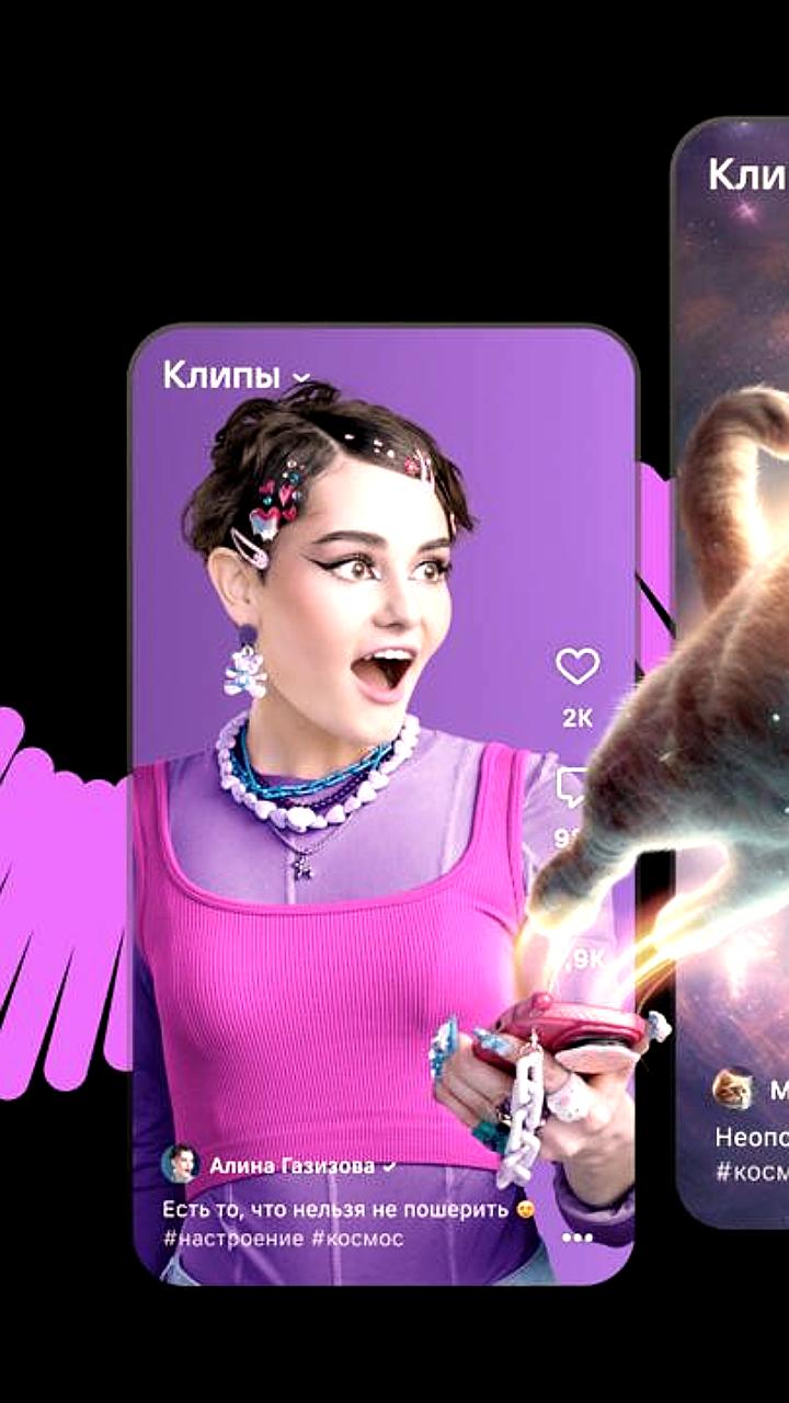 ВКонтакте подводит итоги 2025 года: рост вертикальных видео и популярность новых форматов