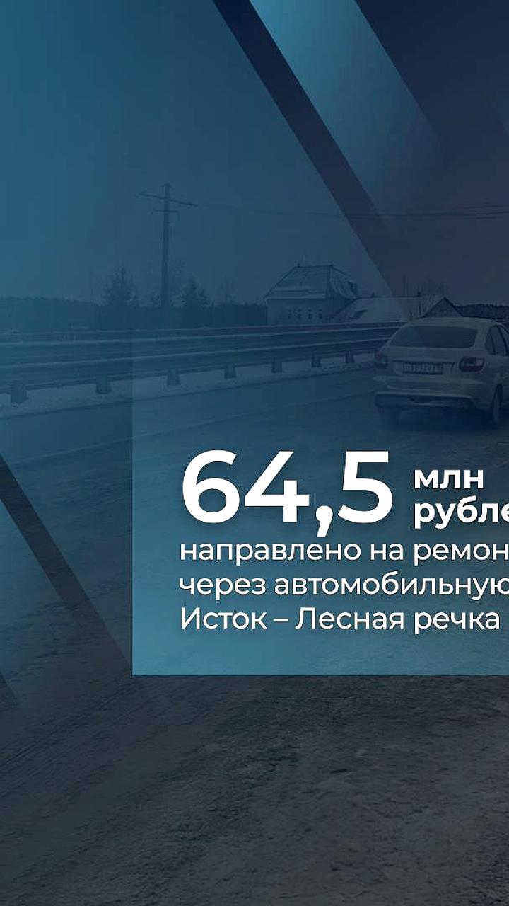 Завершен ремонт путепровода в Приморском округе в рамках нацпроекта