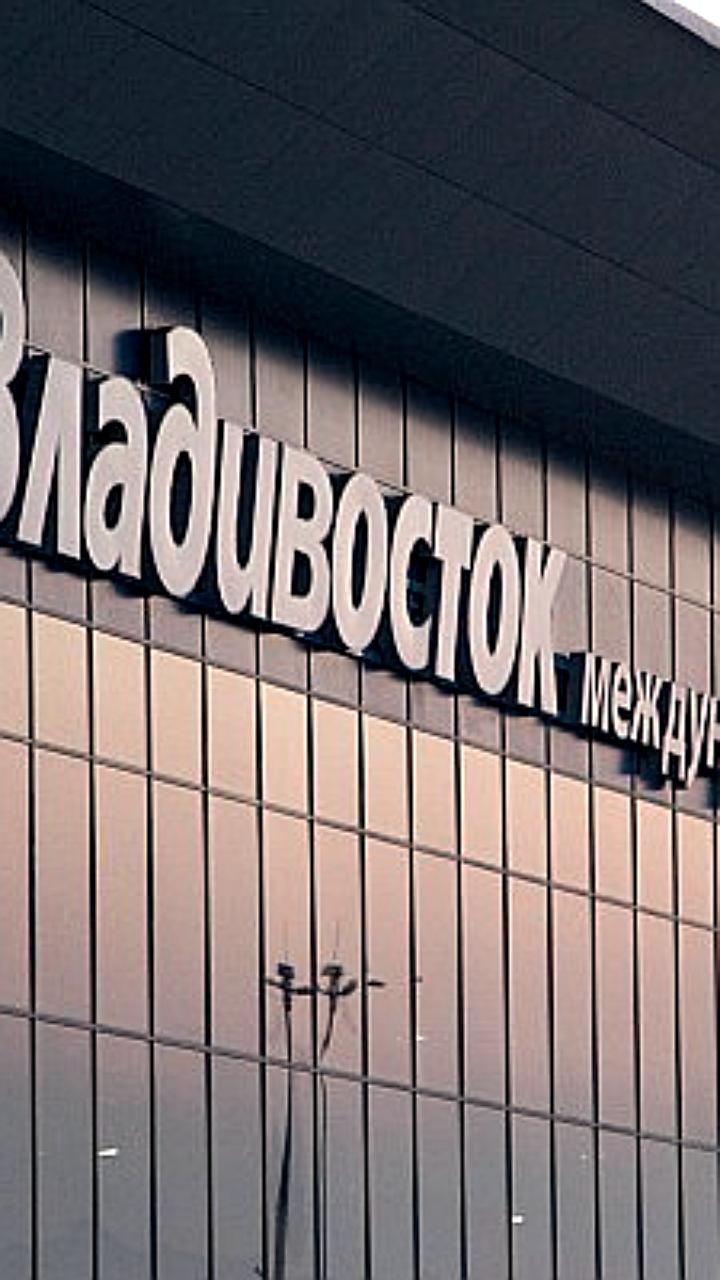 Аэропорт Владивостока планирует расширение авиасообщения с Китаем