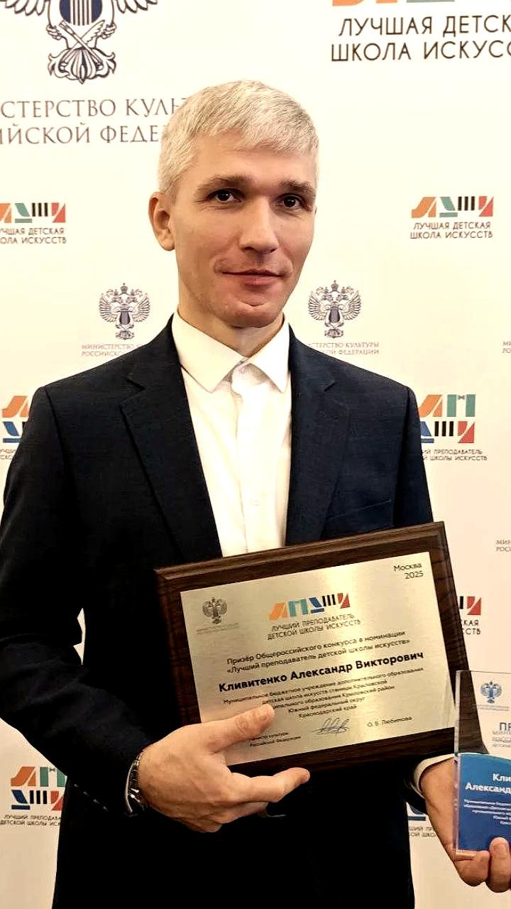 Ольга Любимова наградила победителей конкурсов Лучший преподаватель и Лучшая детская школа искусств