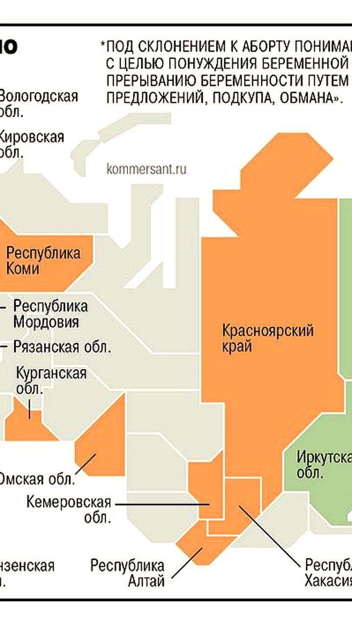 В Мособлдуму внесен законопроект о запрете склонения к абортам