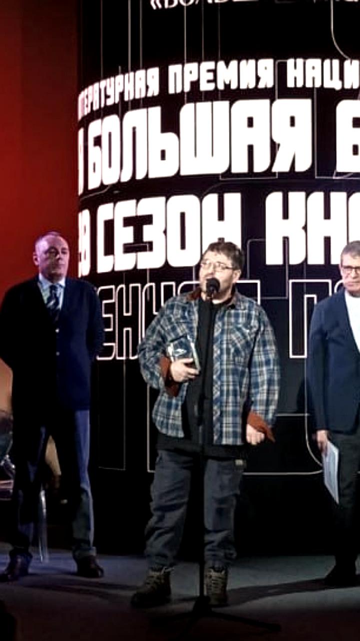 Вручение приза за вклад в литературу Радмиле Мечанин и Эдуарду Веркину