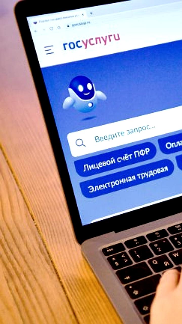 Эксперты советуют делать при взломе аккаунта на Госуслугах