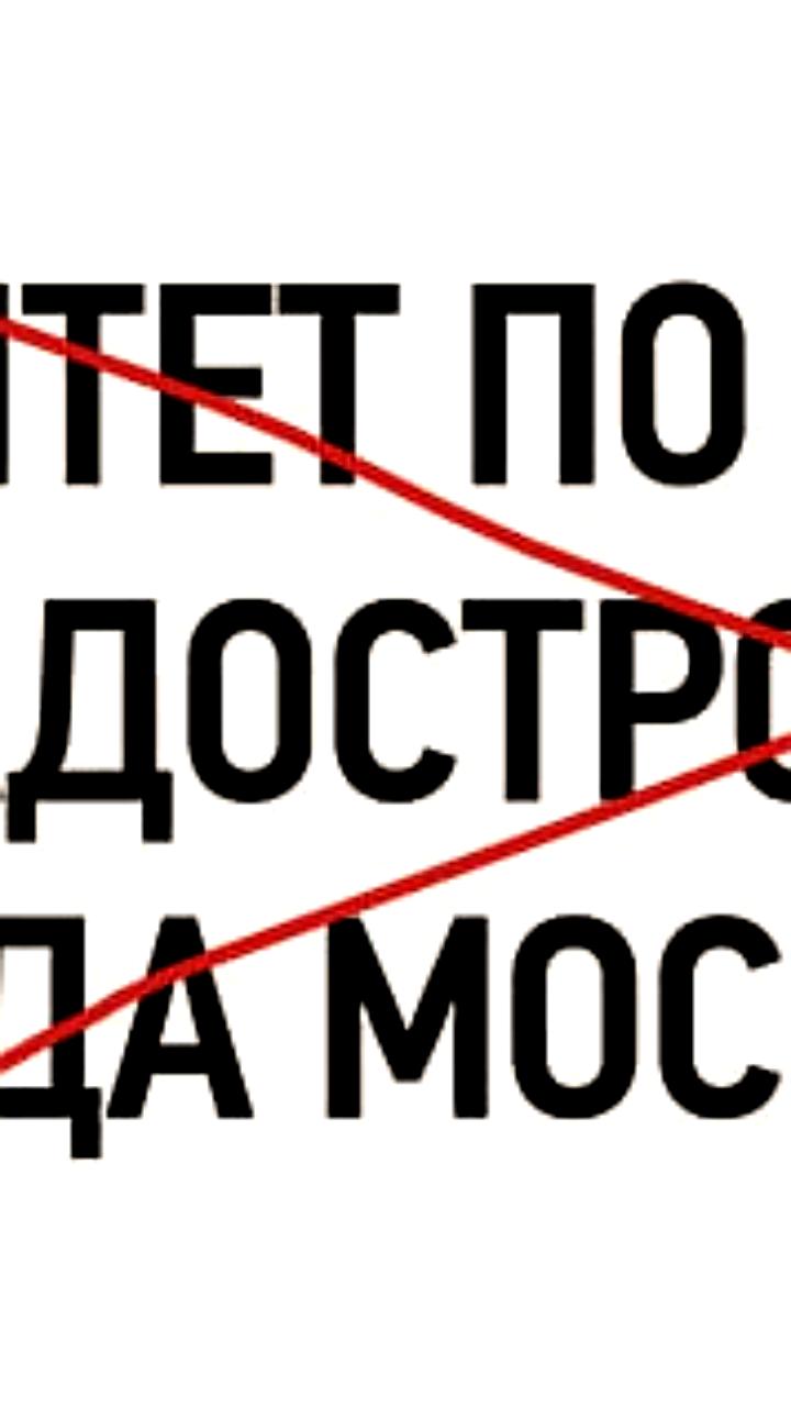 Реорганизация градостроительных структур Москвы: Москомархитектура присоединена к Департаменту градостроительной политики