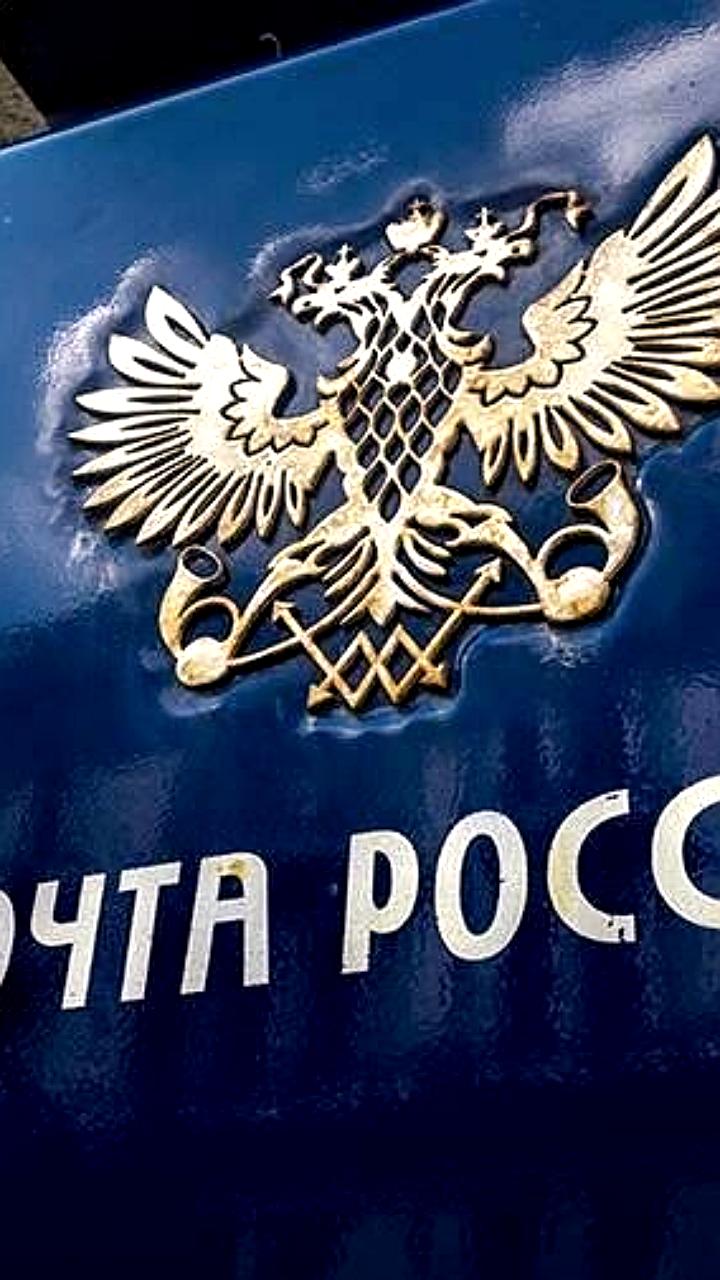 Жители Бакчарского района и села Апука требуют улучшения работы почты