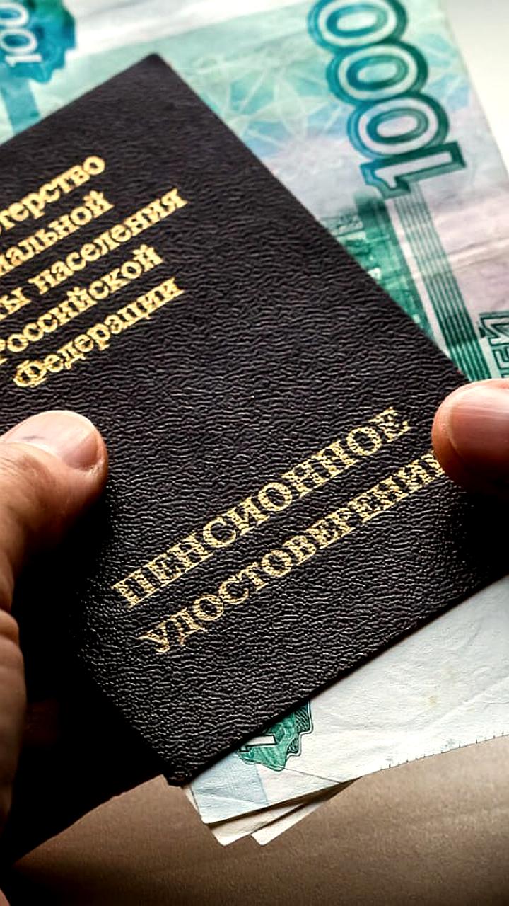 Изменения в пенсионной системе: стоимость коэффициента и фиксированная выплата в 2026 году