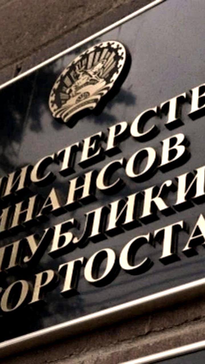 Мэрия Новосибирска и Минфин Северной Осетии объявили тендеры на кредитные линии