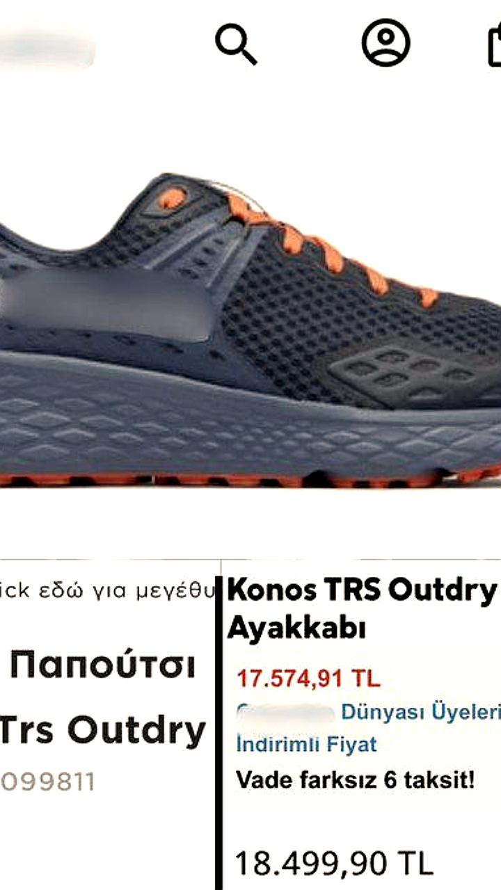 Сравнение цен на обувь: Турция и Греция