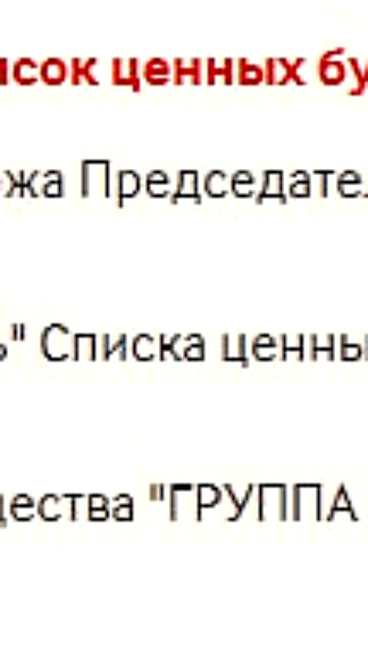 Торги акциями компании БАЗИС начнутся на Московской бирже с 10 декабря