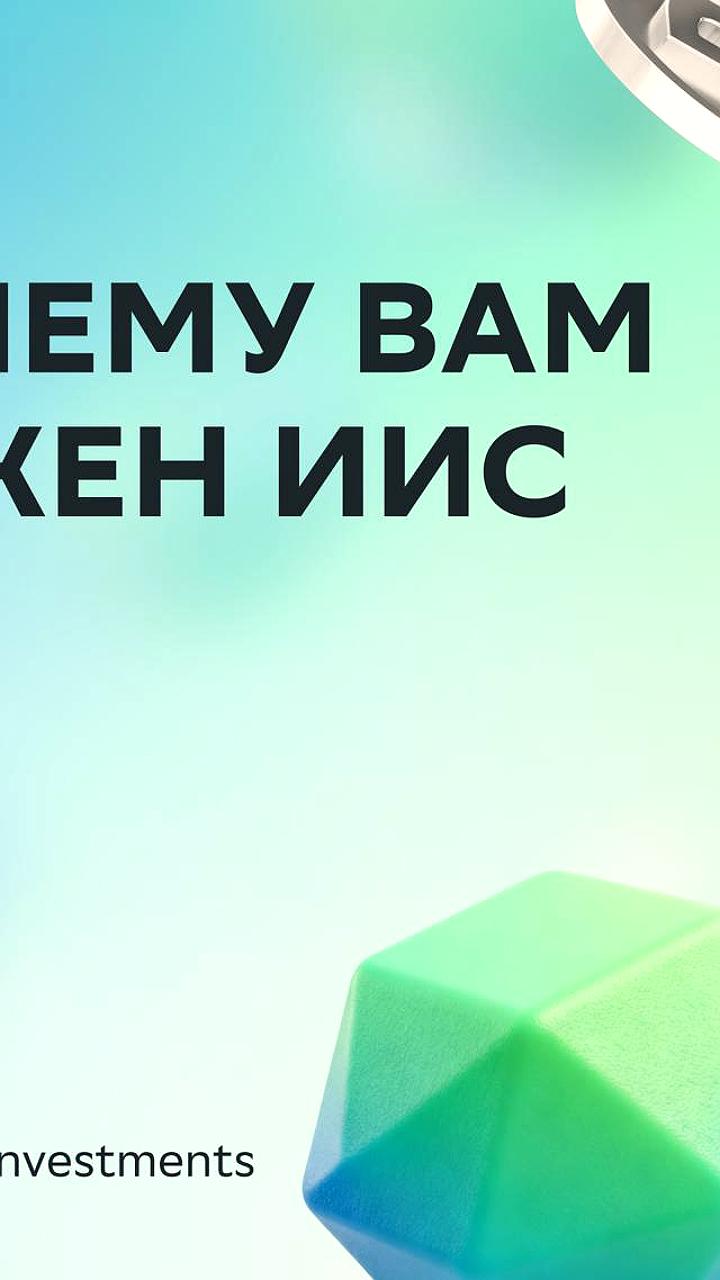 Новый ИИС: возможности налоговой оптимизации и инвестиционной стратегии