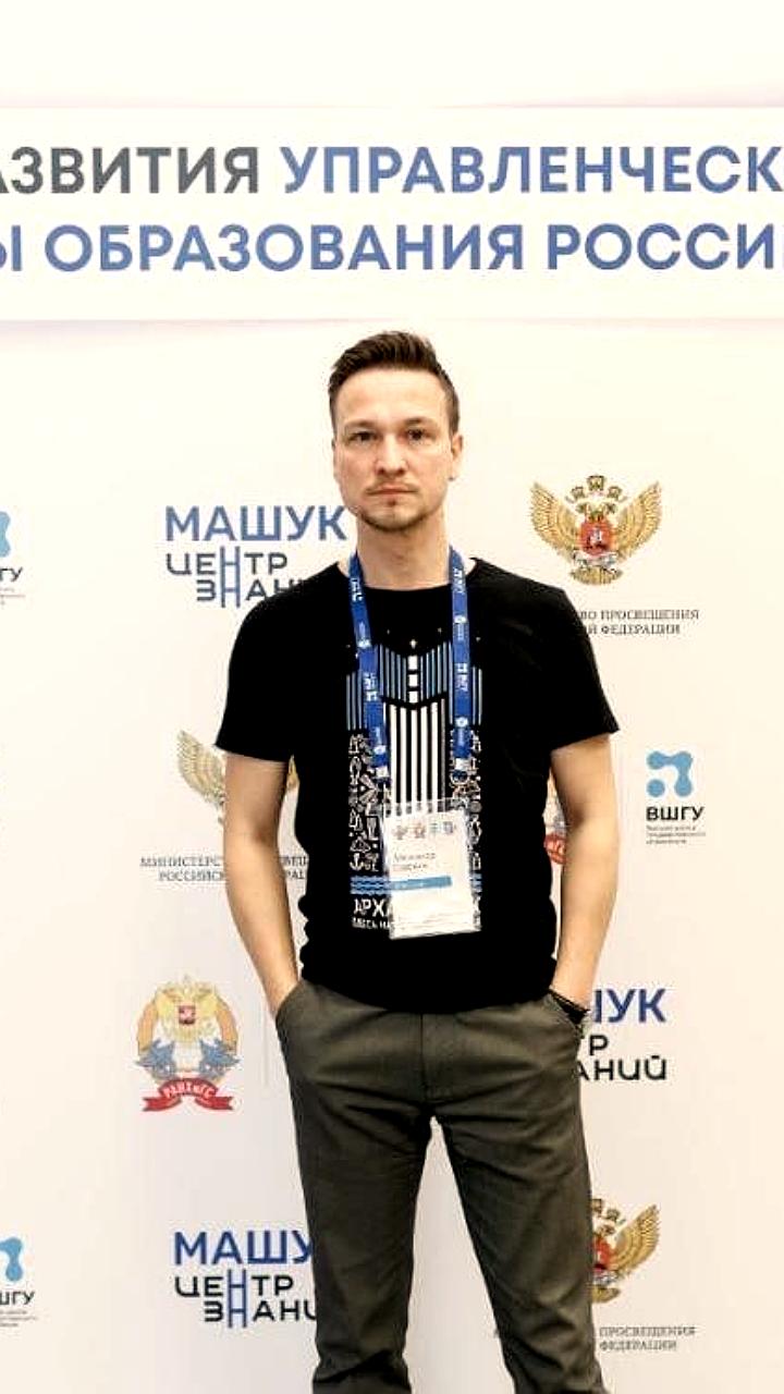 Александр Сорокин назначен министром образования Псковской области