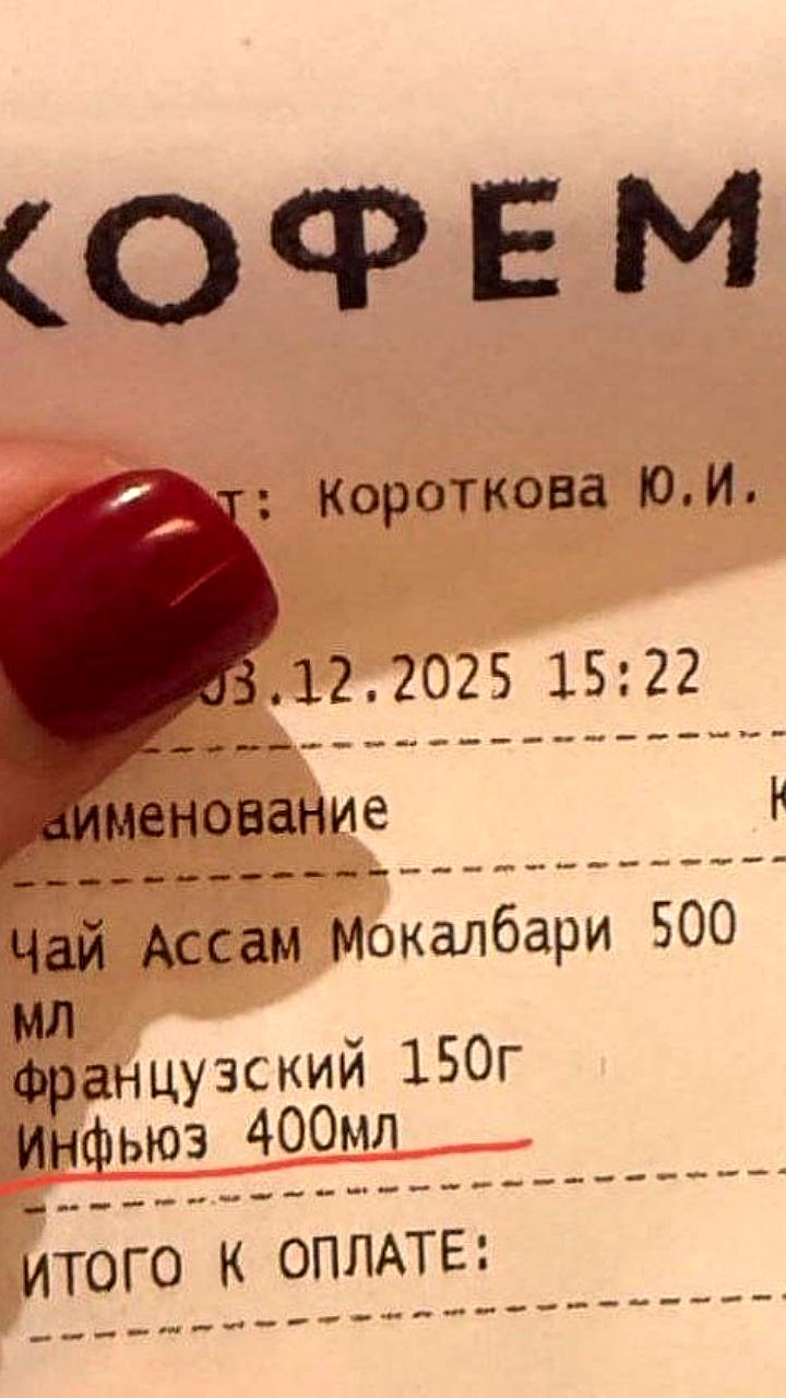 Кофемания вводит новую плату за кипяток в 670 рублей