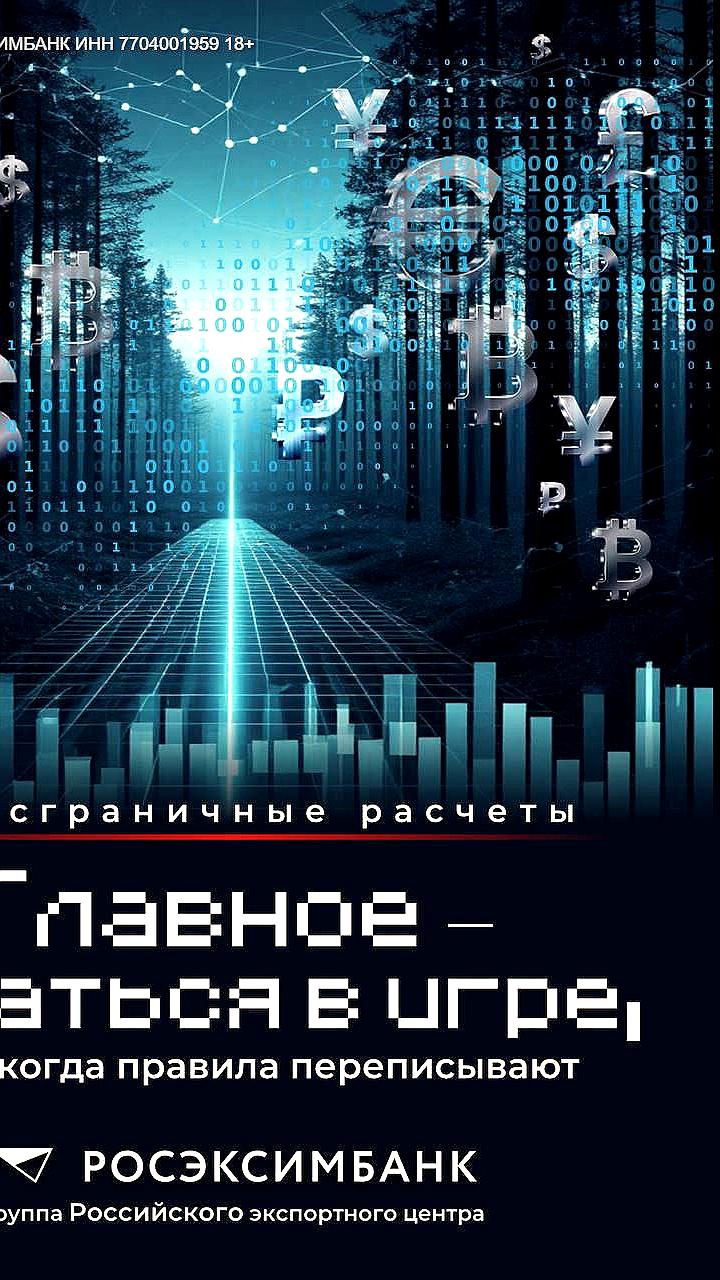 Безопасные трансграничные расчеты: новые решения для бизнеса