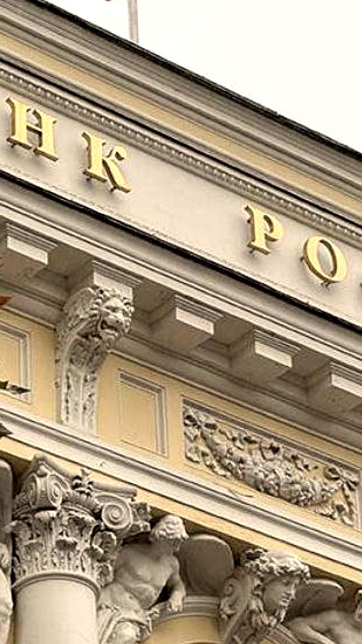 ЦБ России отменяет ограничения на переводы за границу с 8 декабря