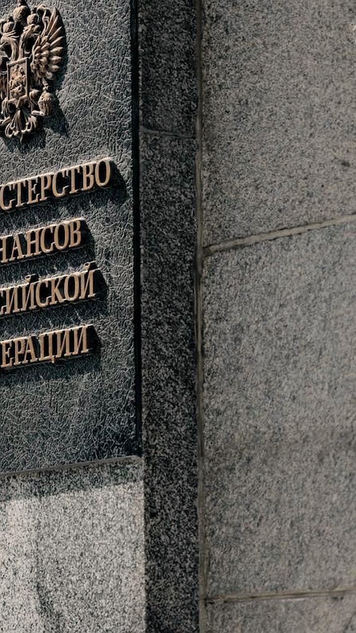 Минфин внес изменения в Налоговый кодекс для снижения НДФЛ при продаже акций