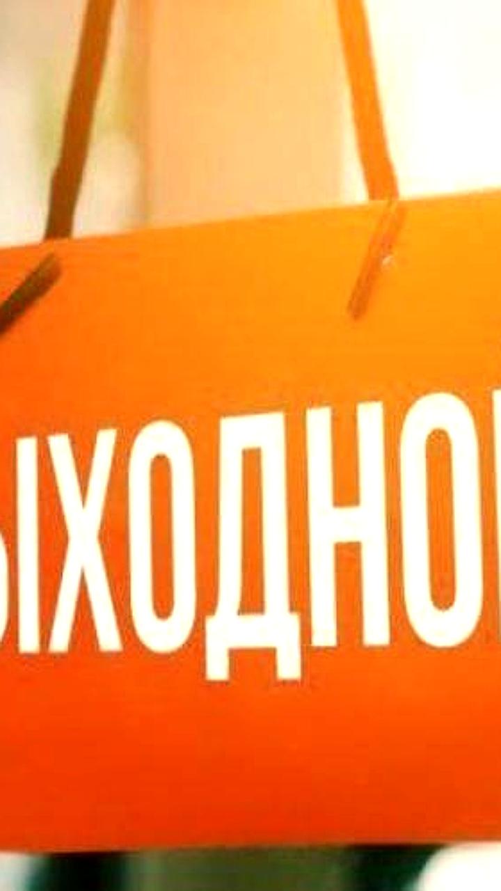 Узбекистанцы отметят День Конституции трехдневными выходными