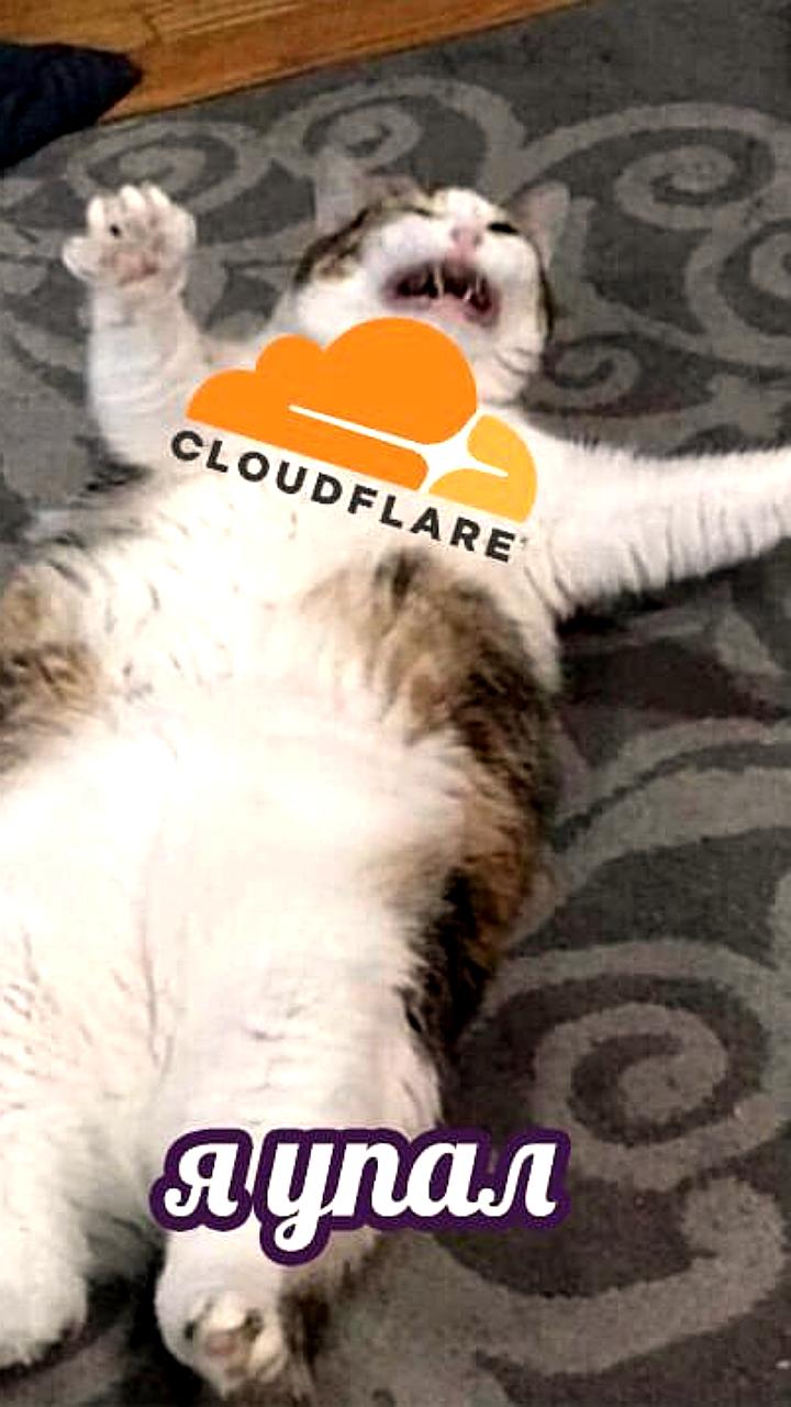 Глобальный сбой Cloudflare затронул множество сайтов и сервисов