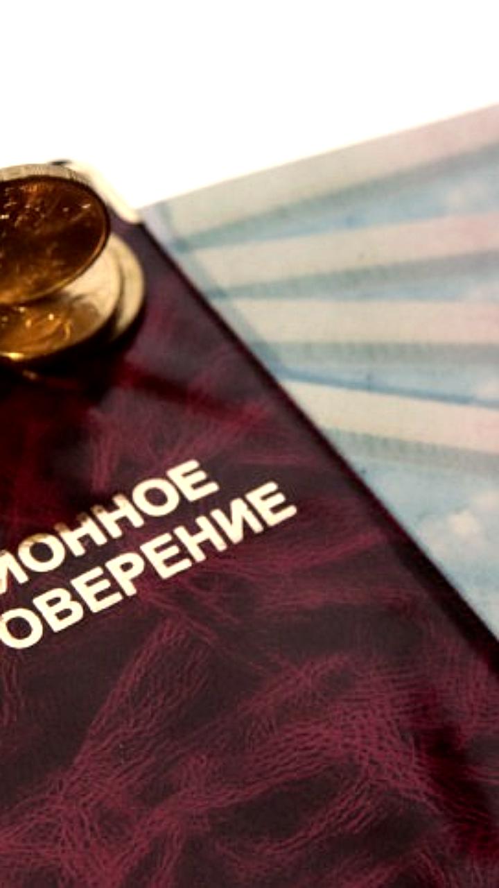 Дополнительное финансирование на пенсии для новых регионов составит 670 млн рублей