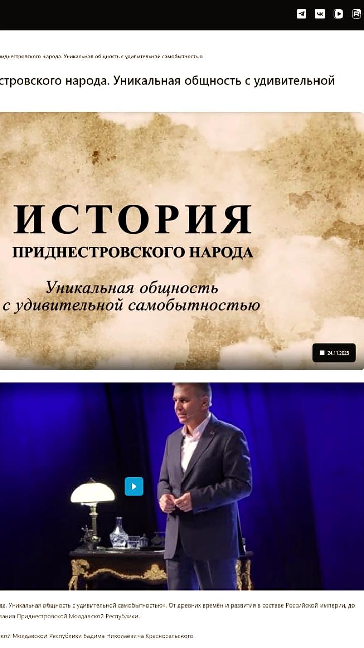 Лекция о приднестровском народе: история, идентичность и культурное многообразие