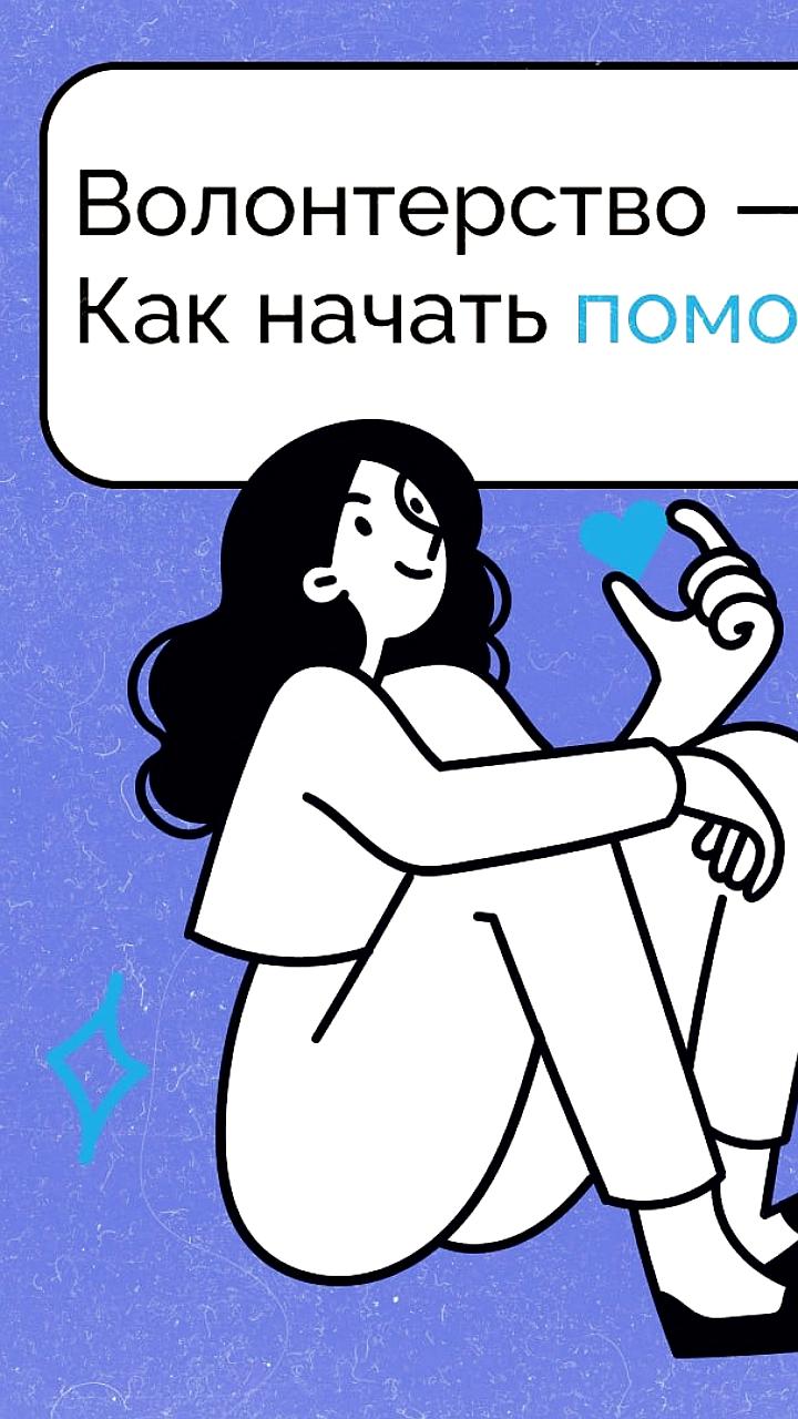 Поздравление волонтёров с Днём добровольца: благодарность за добрые дела