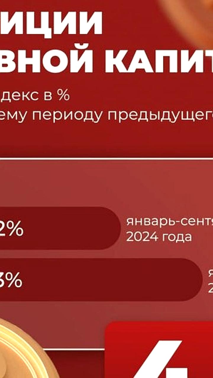 Вологодская область занимает 4-е место в России по росту инвестиций