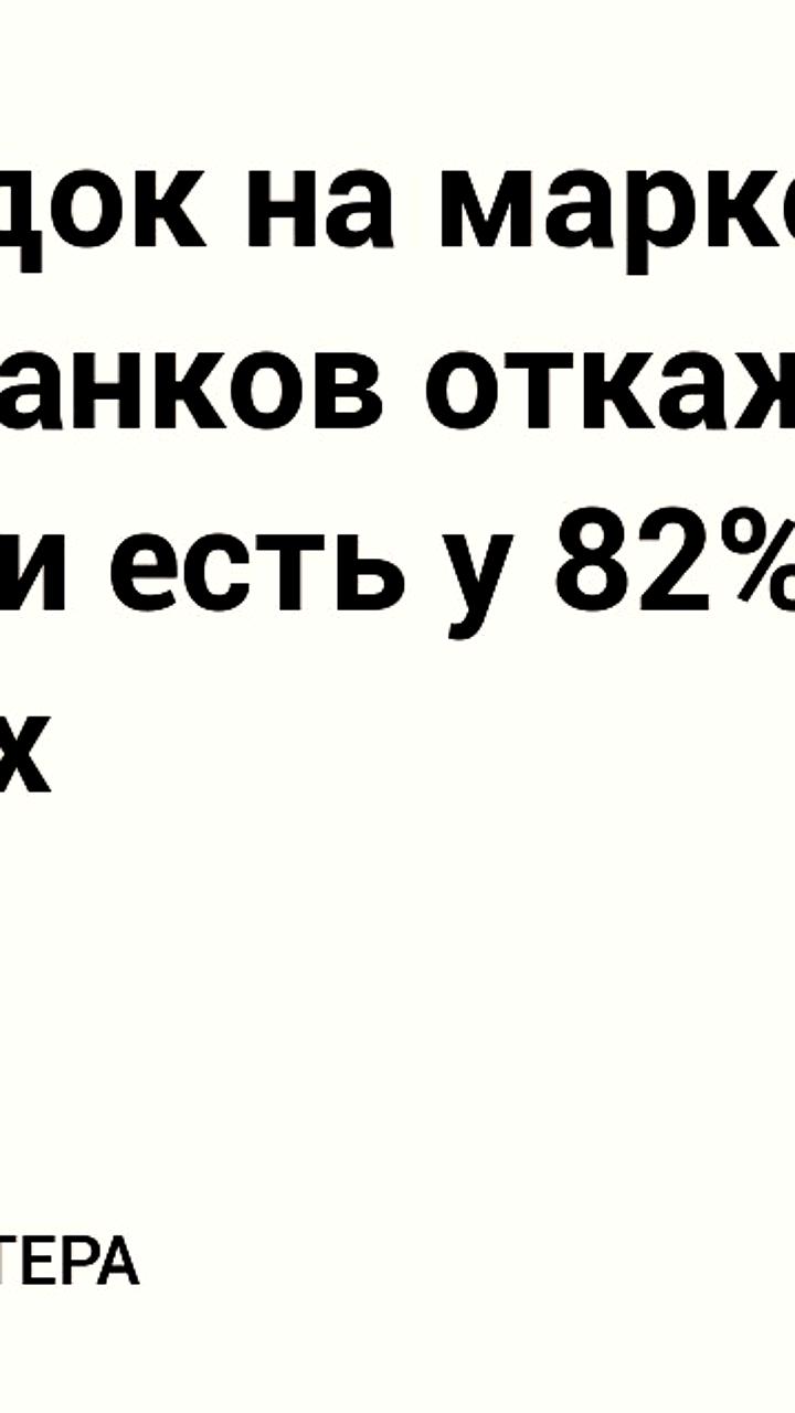 Россияне готовы отказаться от карт маркетплейсов при отсутствии скидок