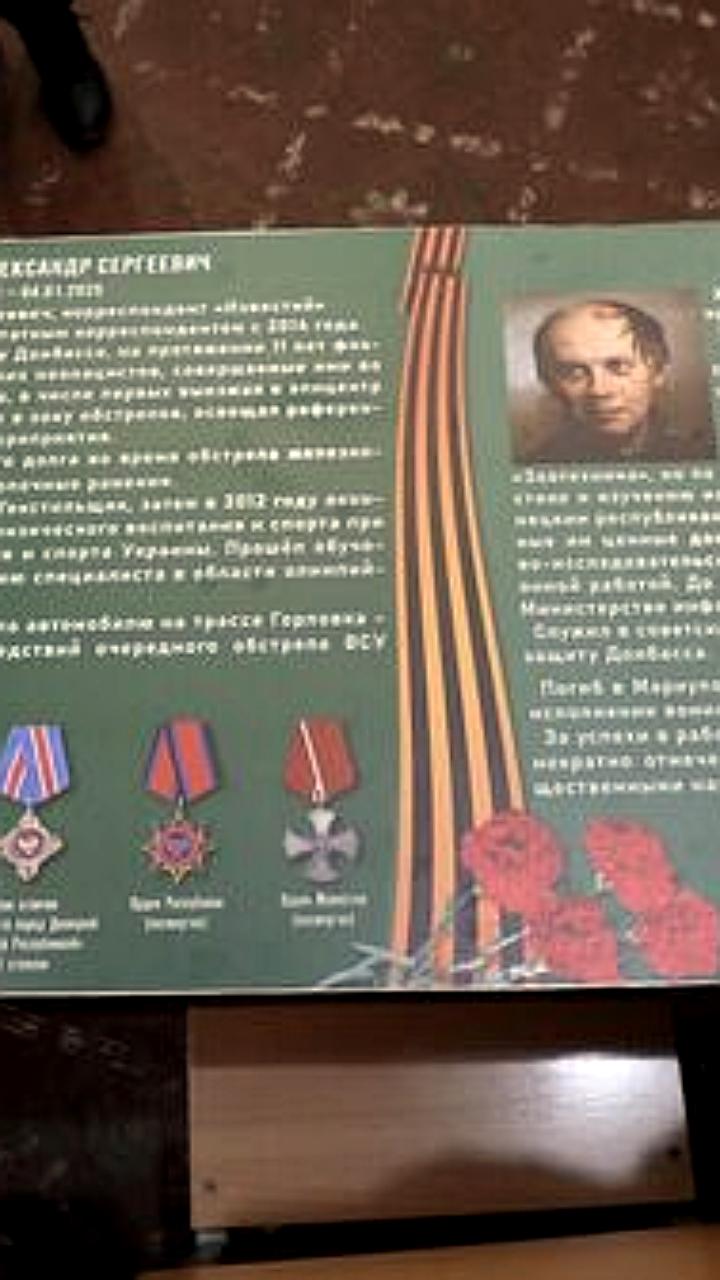 В Иркутске открыли мемориальную доску Михаилу Зуеву, погибшему в специальной военной операции