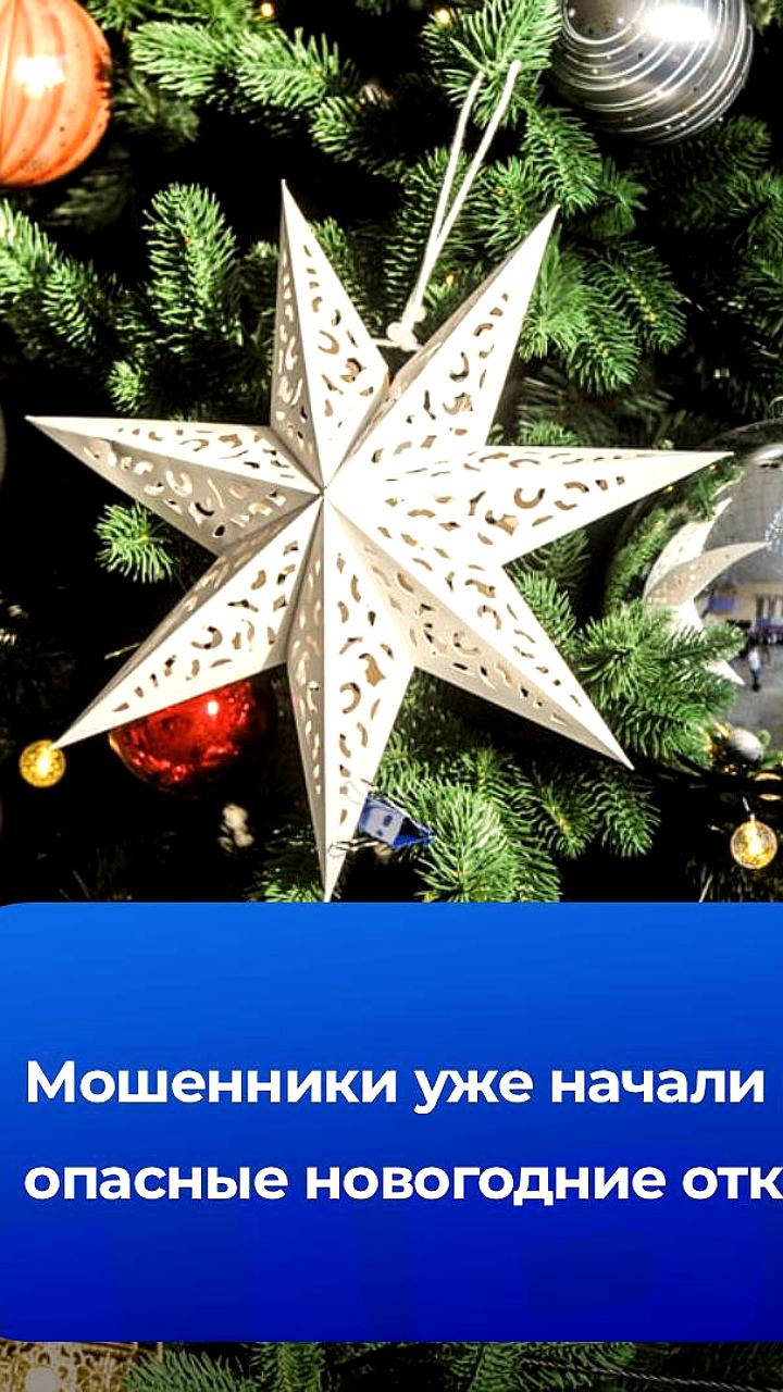 Специалисты предупреждают о фишинговых письмах с вредоносным ПО, замаскированным под новогодние премии