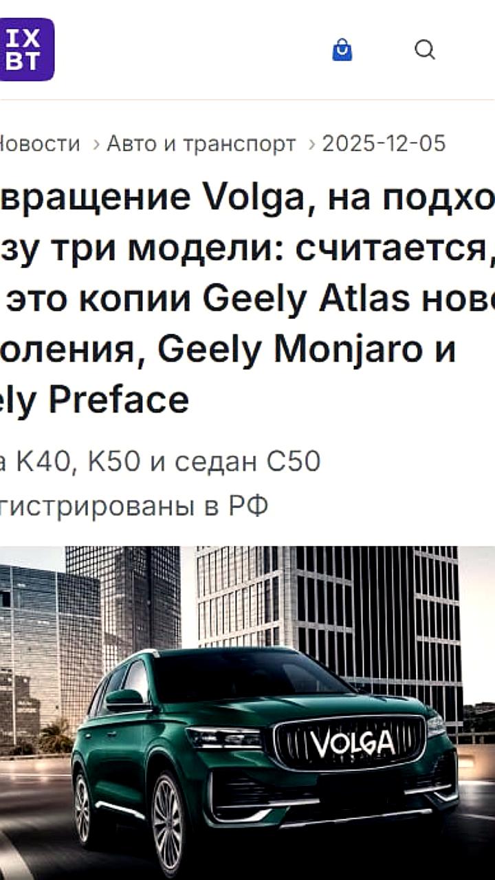 Нижегородские легковые автомобили сертифицируют три модели под маркой Volga