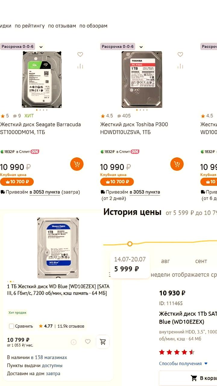 Цены на жесткие диски резко возросли из-за нехватки памяти