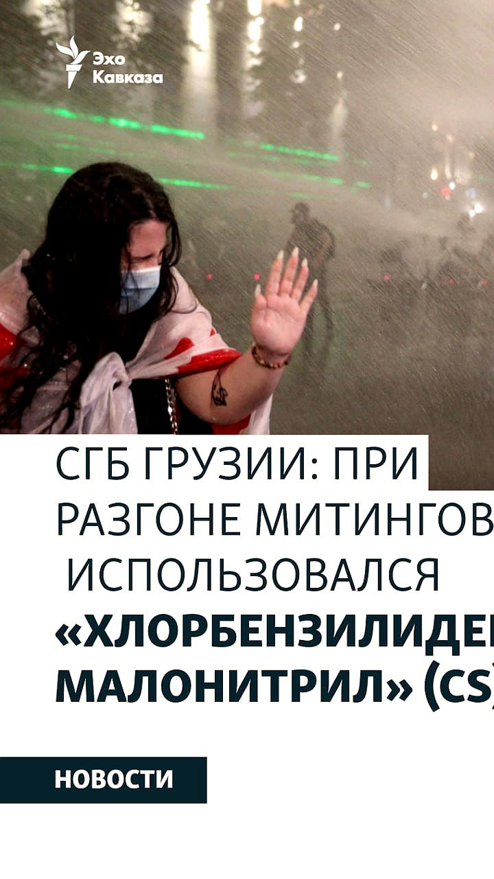 Допросы экс-чиновников МВД Грузии в связи с обвинениями ВВС