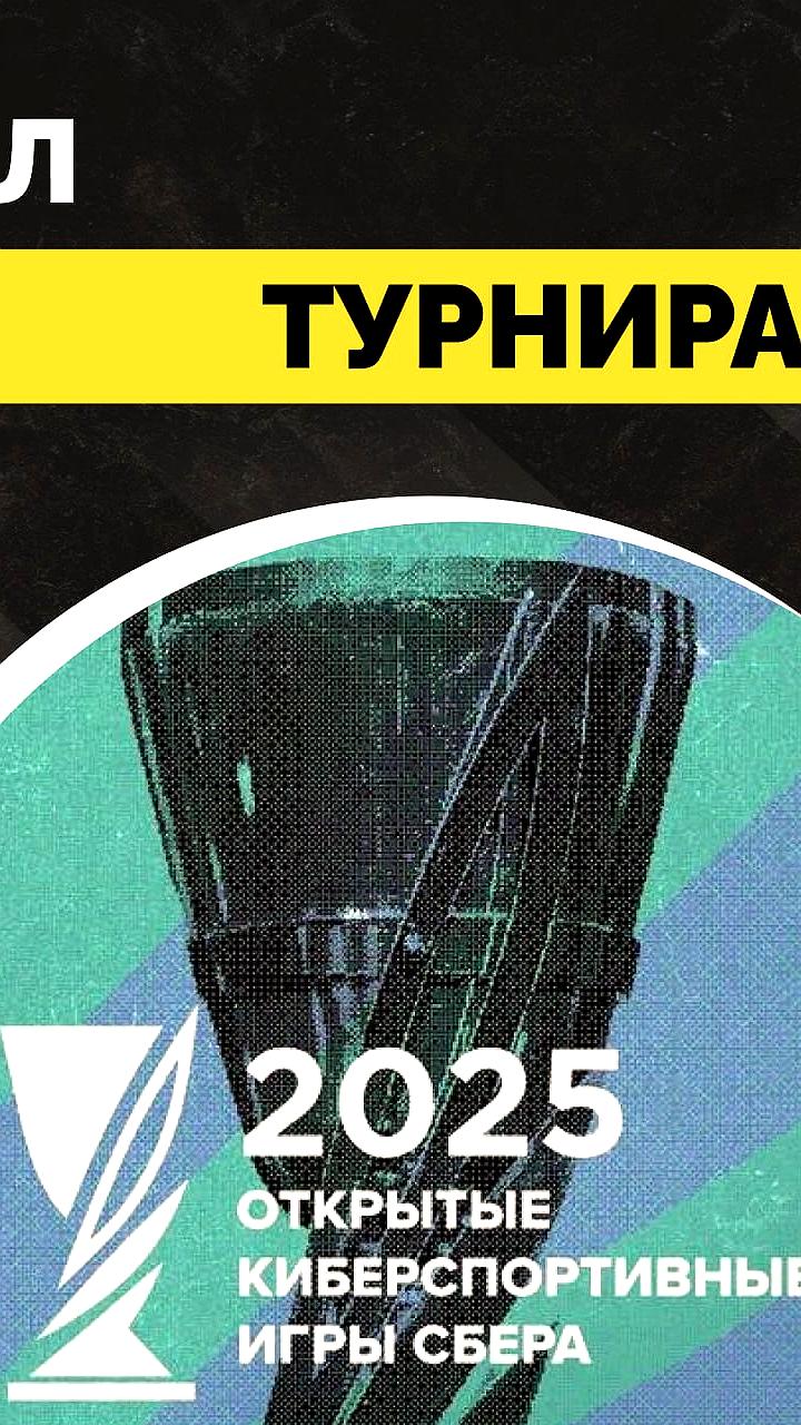 В Геническе прошел областной киберспортивный турнир, а в это воскресенье состоится финал Открытых игр Сбера