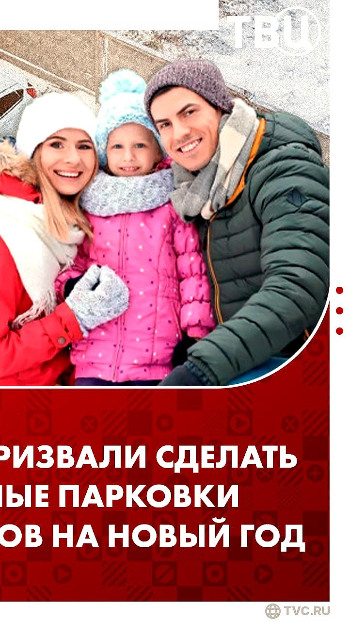 Госдума предлагает бесплатные парковки у социальных объектов на Новый год