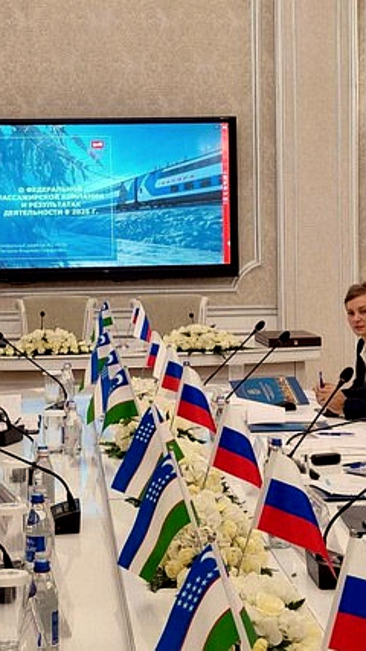 Россия и Узбекистан подписали меморандум о тарифах на международные пассажирские перевозки