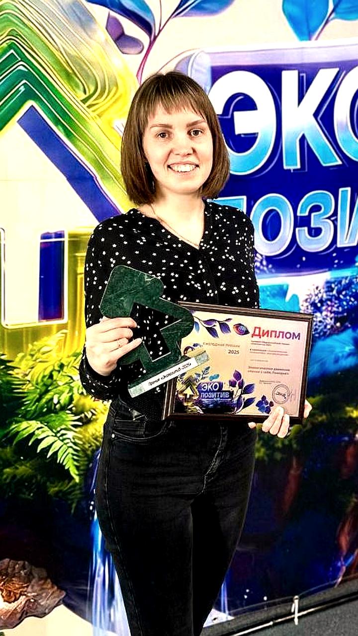 Объявлены победители премии Экопозитив 2025: 20 экологических инициатив из более чем 330 заявок