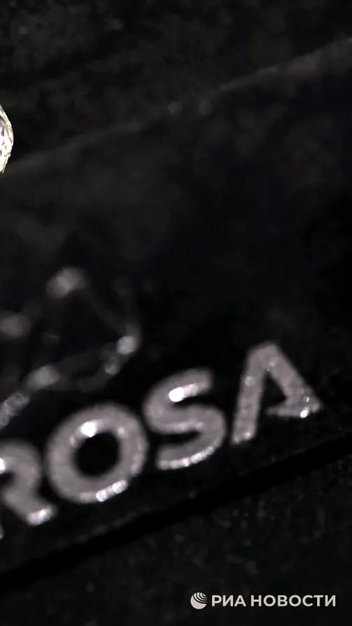 Прогноз: Добыча алмазов в мире достигнет минимального уровня за 20 лет