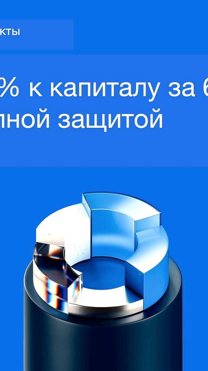 БКС Страхование жизни запускает инвестиционно-страховой продукт с гарантированной доходностью