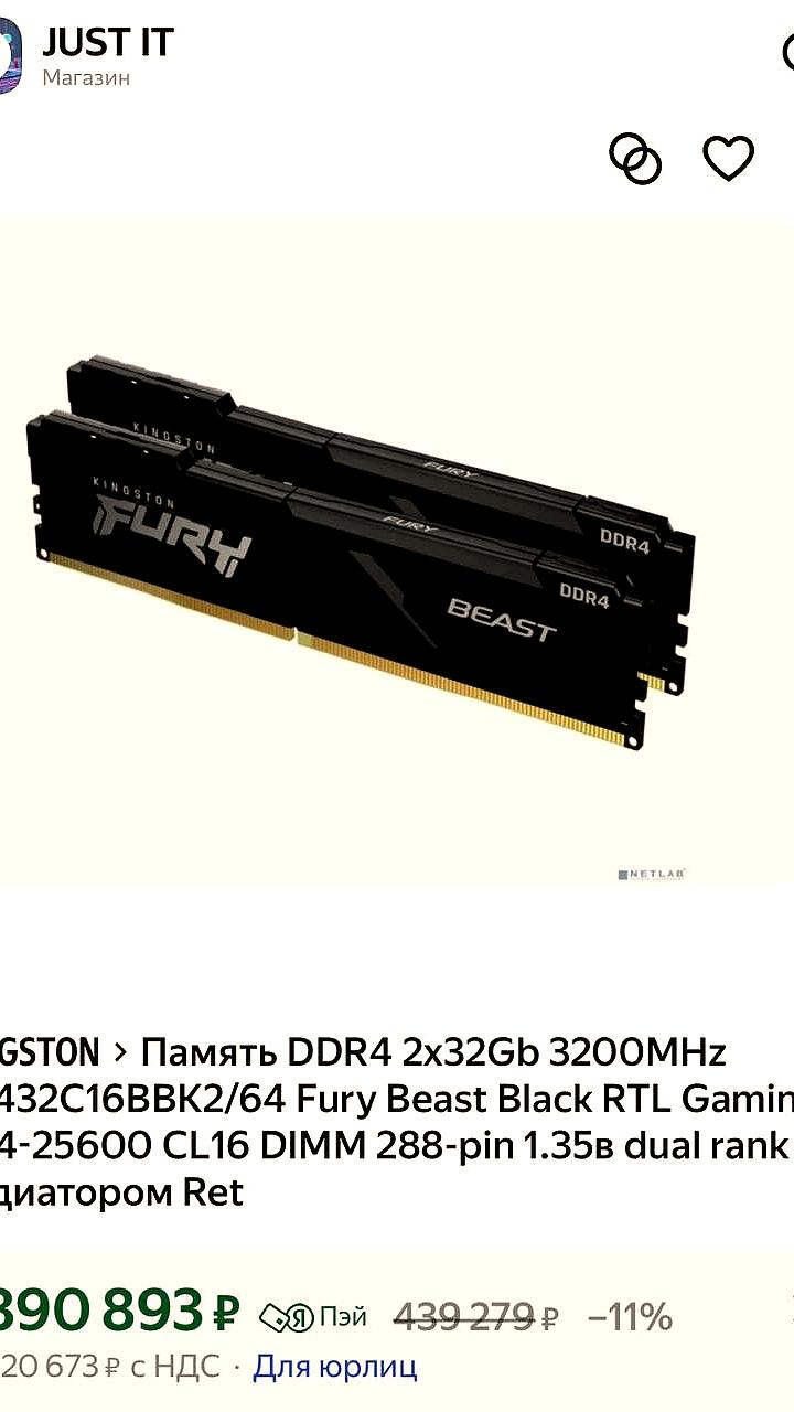 Скидки на ОЗУ в условиях роста интереса к ИИ