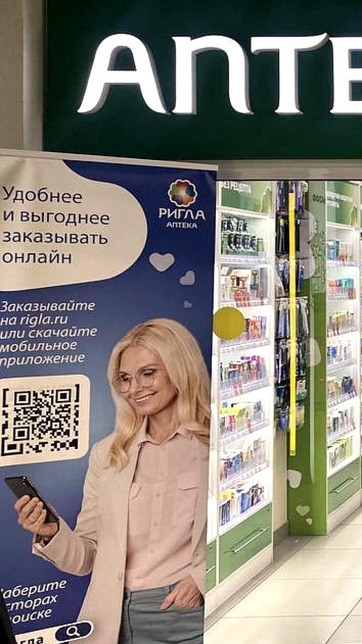 Смена вывесок в московских аптеках: Ригла берет под контроль 62 точки