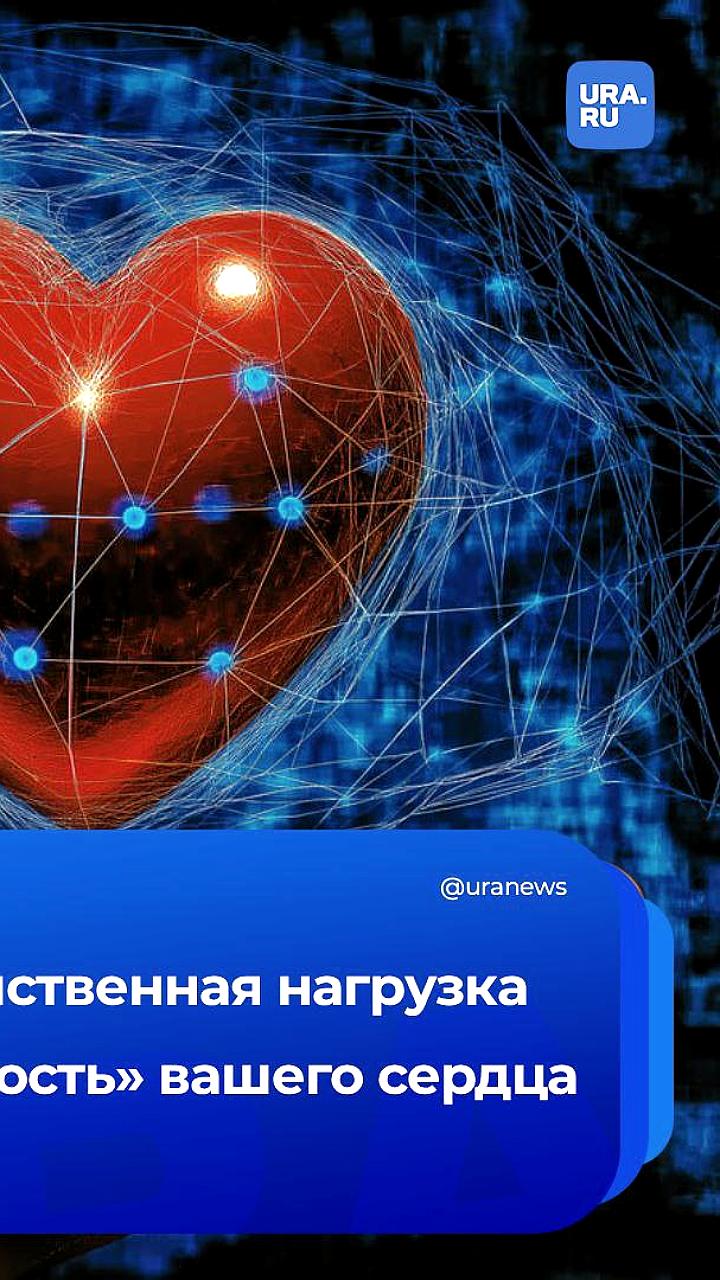 Врач предупреждает о рисках длительной умственной нагрузки для сердца