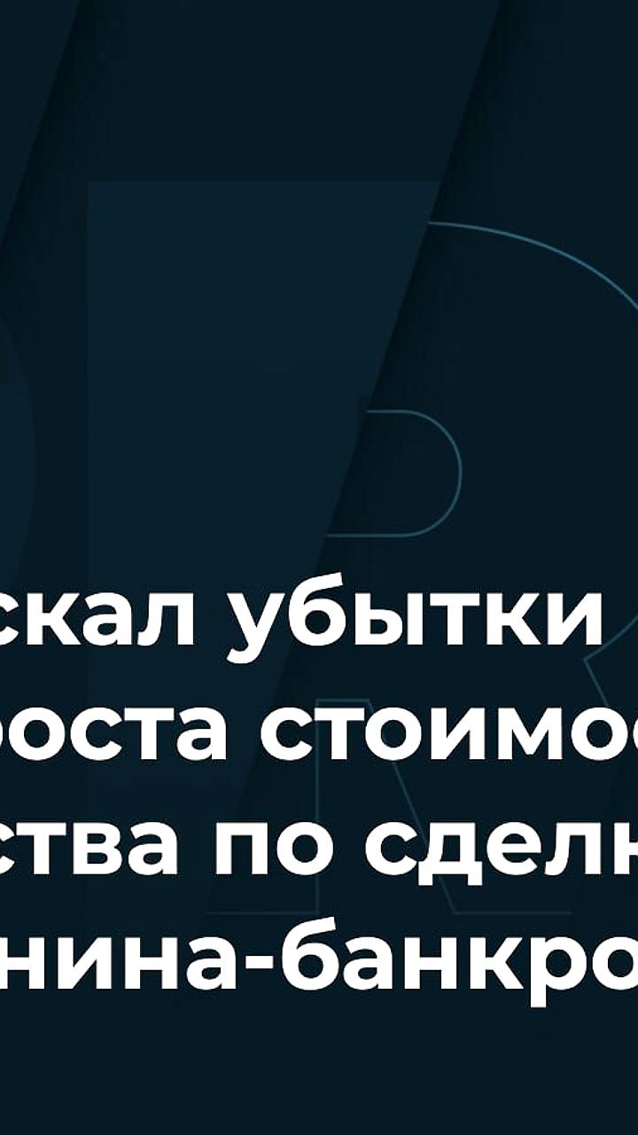 Верховный суд рассмотрит дела о банкротстве и встречных требованиях