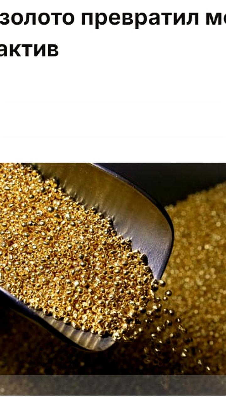 Банк международных расчетов предупреждает о риске пузырей на рынках золота и акций США