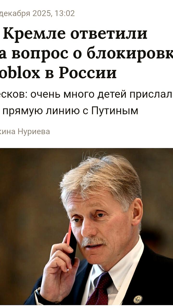 Дети обращаются к президенту с просьбой разблокировать Roblox