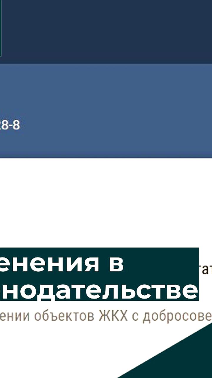 Госдума одобрила закон о продлении концессий в ЖКХ без конкурса